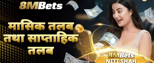 दैनिक रिलोड बोनस promotional banner