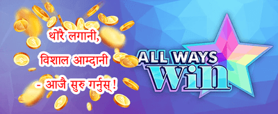 साप्ताहिक रिलोड promotion
