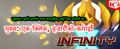 एप डाउनलोड गर्नुहोस् र खेल्नुहोस्