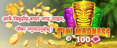 निःशुल्क स्लट स्पिनहरू promotional banner